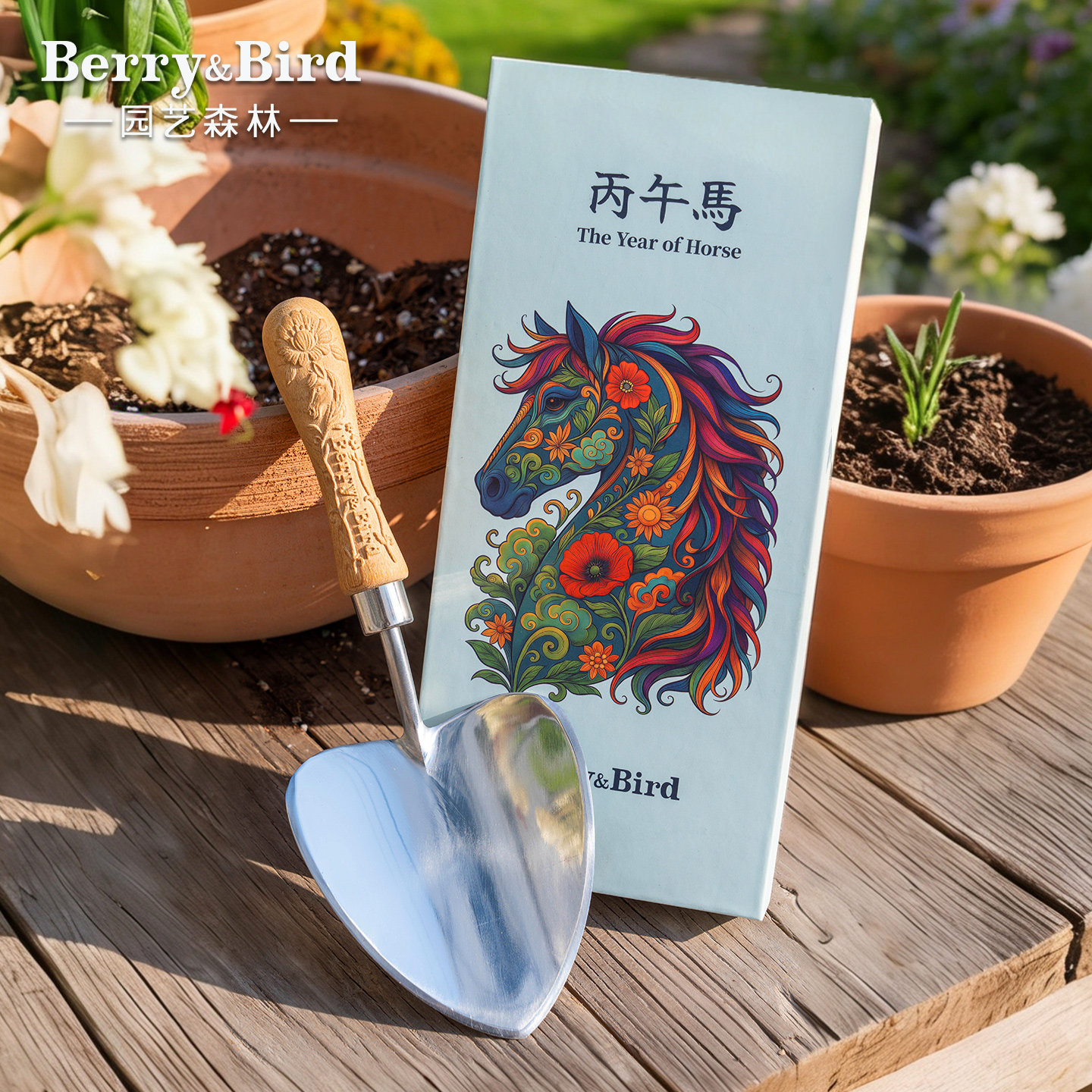 BerryBird新品马年心型铲家用种花换盆铲土挖掘移栽园艺工具,鲜花速递/花卉仿真/绿植园艺,铲子,淘宝优惠券,粉丝福利购,淘宝优惠卷