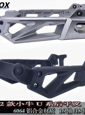 POX 6064平叉小牛U+B/U1C/奇迹牛/俪凌V12改装后平叉加长赛道平叉