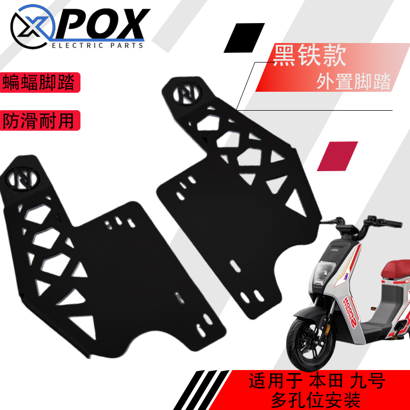 NHV九号机械师脚踏板F90C90脚踏