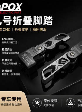九号自动折叠飞旋脚踏 猎户座 M5 M395C MZ FZ 改装免打孔直上