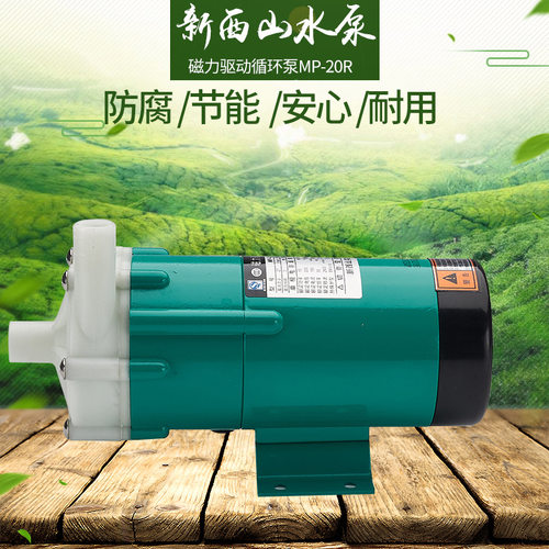 磁力叶轮工程塑料耐腐蚀循环泵