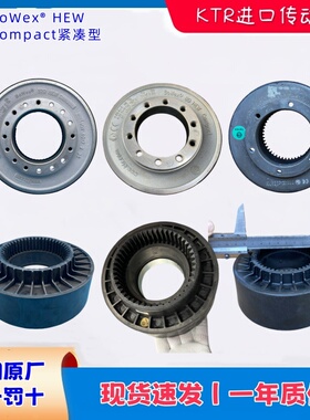 开天BoWex 42-80-100HEW Compact紧凑型橡胶盘联轴器现货阿特拉斯