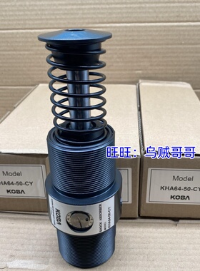 韩国KOBA缓冲器KHA42-25-50-75/KHA64/KHA85/KHA115系列可调现货