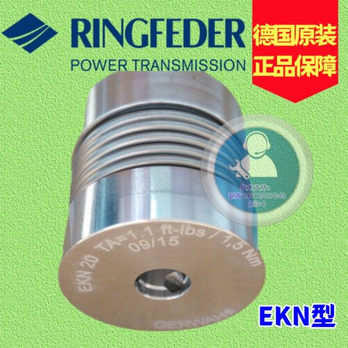 RINGFEDER波纹管GWBEKN型联轴器
