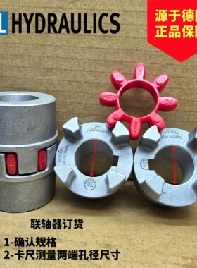 SPIDEX铝ALU联轴器A19/24垫A24/32弹性体A28/38圈A38/45 R+L缓冲