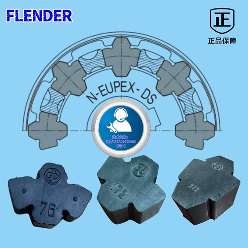 德国FLENDER原装N-EUPEXDS