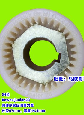 BoWexjunior28内嵌34齿D-4440