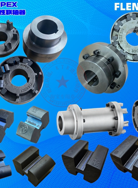 FLENDER N-EUPEX95A80B110H125/140/160/180/200/225/250联轴器垫