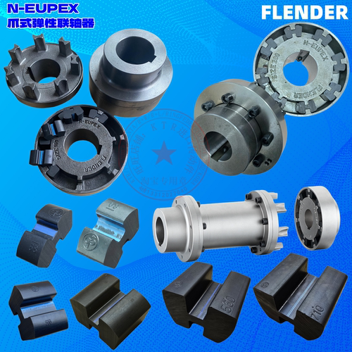 N-EUPEX工字型联轴器垫FLENDER