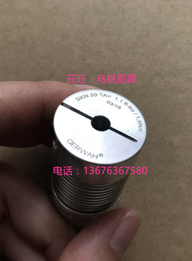 德国GERWAH DKN 9 TA=0.2ft-lbs/0.3Nm波纹管弹簧联轴器-原装进口