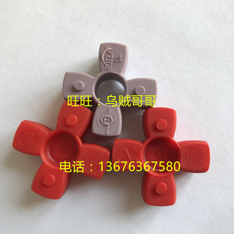 四角联轴器PUR聚氨酯缓冲垫GS14/19弹性体ROTEX十字梅花GR减震圈