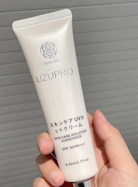 日本UZUPRO护肤隔离防晒霜uzu防晒清爽不油腻SPF30自然妆前乳