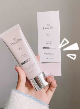李小冉推荐 日本本土PureBio 隔离一体50g防蓝光