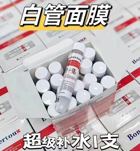 Bonertou瑞士泊娜朵水光试管面膜
