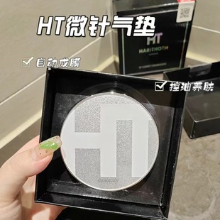 日本HT harithoth水光微针气垫持久不脱妆干皮保湿粉底液