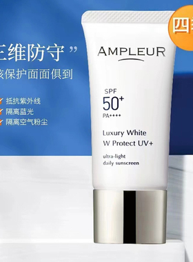 日本ampleur阿芙乐尔小白伞面部隔离全身