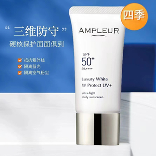 日本ampleur阿芙乐尔小白伞面部隔离全身