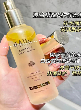 韩国Dalba黛尔珀空姐喷雾精华爽肤水保湿紧致精华多用正品