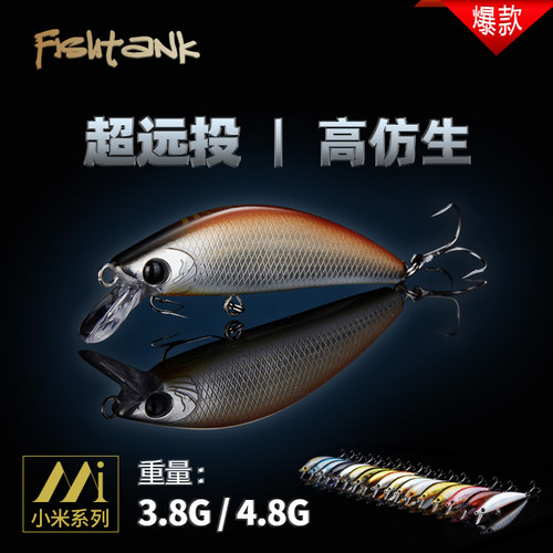 小米米诺泳姿诱惑逼真远投仿生饵
