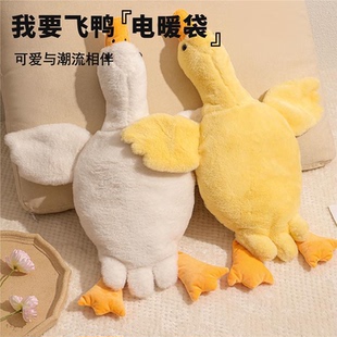 卡通可爱大号趴趴鸭电暖袋抱枕公仔可插手充电热水袋防爆暖手宝宝