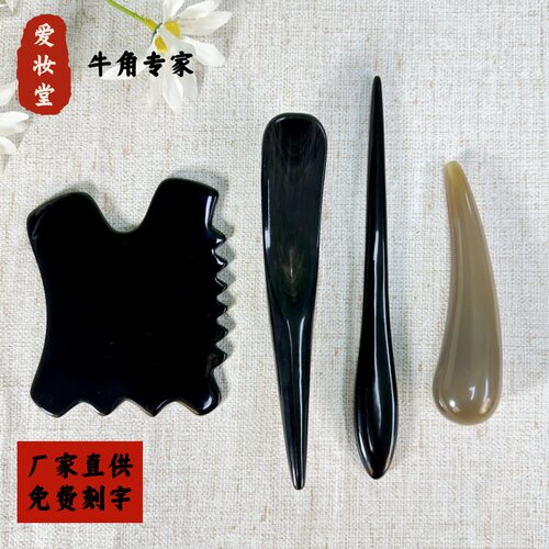 黑水牛角筋膜松懈刮痧板拔筋棒