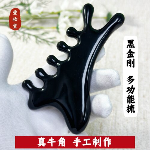 多功能黑水牛角梳头皮脸部按摩梳