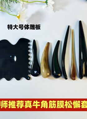 普拉提乌龟背体雕板套装
