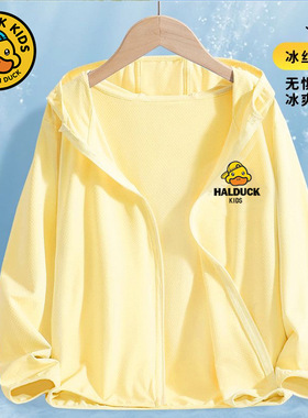 小黄鸭薄款防晒衣冰丝透气男童女童儿童夏季连帽长袖蓝色拉链外套