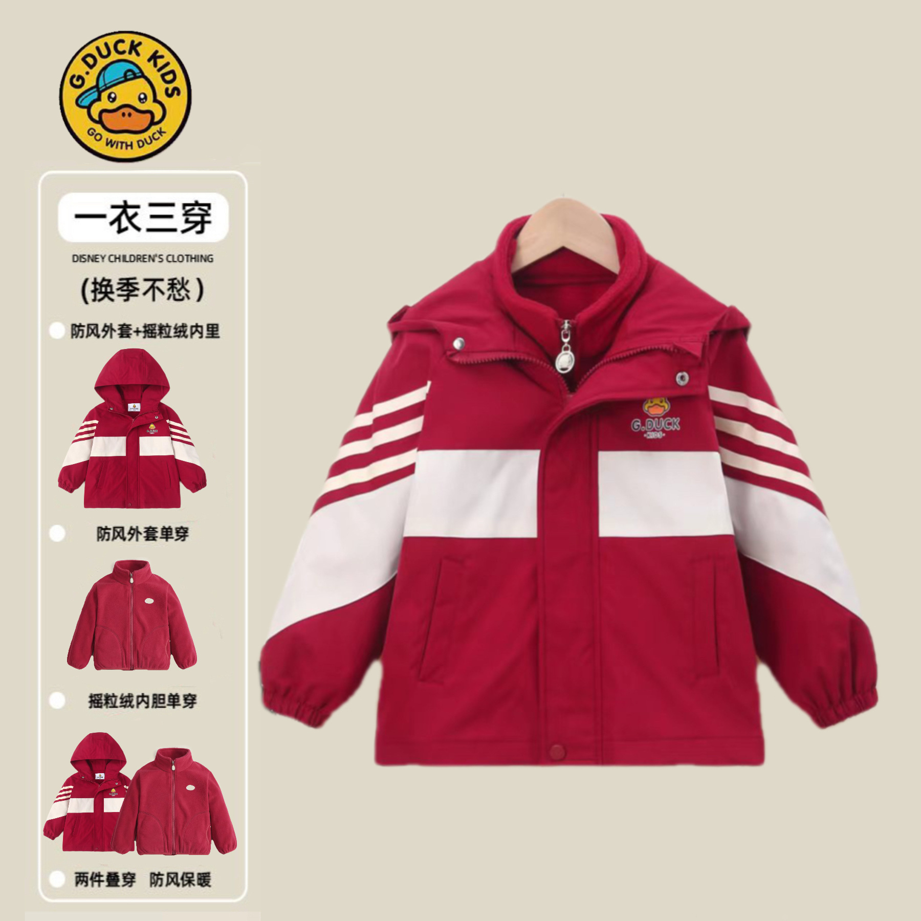 小黄鸭正品儿童红色外套春秋款