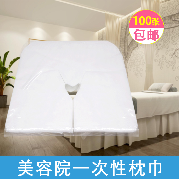 一次性洞巾趴巾美容院趴枕巾按摩床美容床头垫脸巾无纺布孔脸垫,床上用品,枕巾,淘宝优惠券,粉丝福利购,淘宝优惠卷