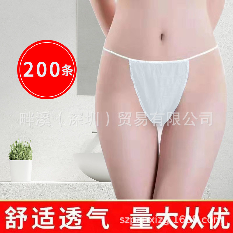 一次性内裤丁字裤男女款桑拿旅游短裤纸内裤旅行女士无纺布免洗