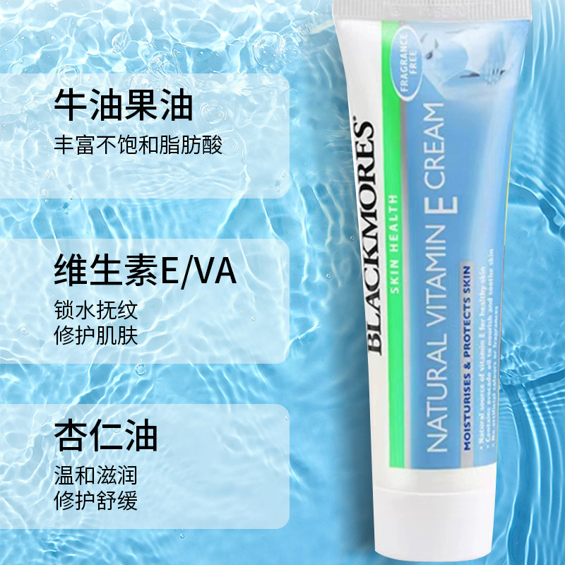 正品澳洲ve面霜补水保湿滋润维E乳液素颜润肤冰冰霜50g