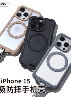 台湾Bitplay适用iphone15Promax磁吸挂绳手机壳苹果15ProMax户外旅行全包防摔保护套14透明挂脖壳户外壳