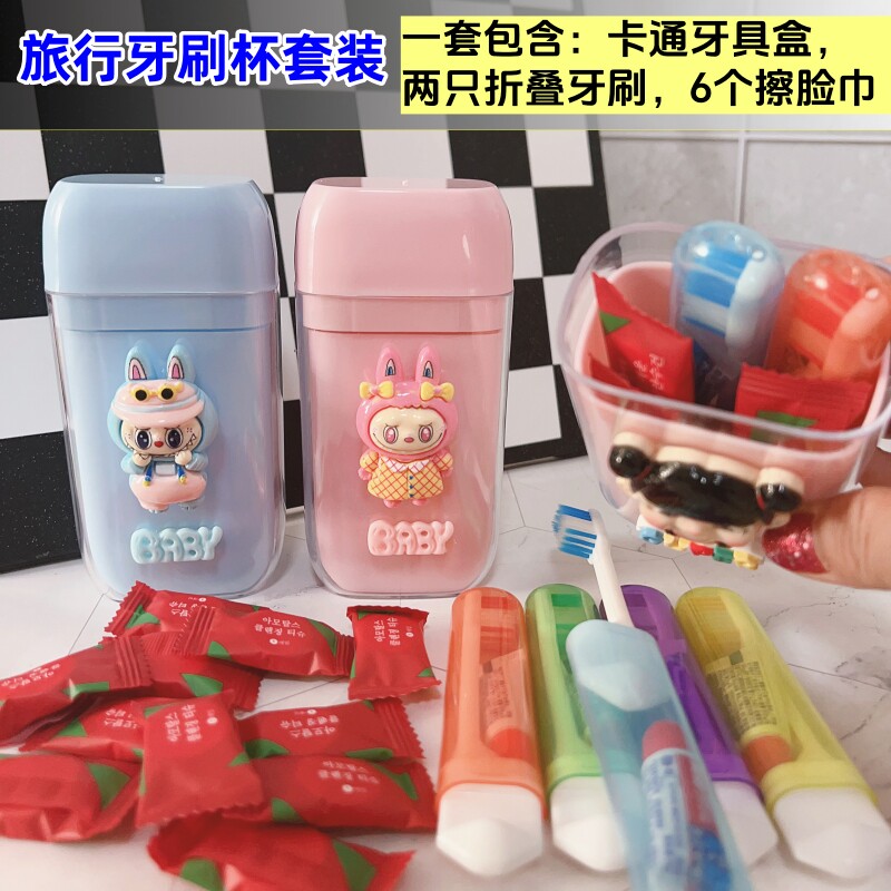 卡通便携漱口杯牙具盒套装旅行出差刷牙洗漱套盒刷牙杯迷你携带杯