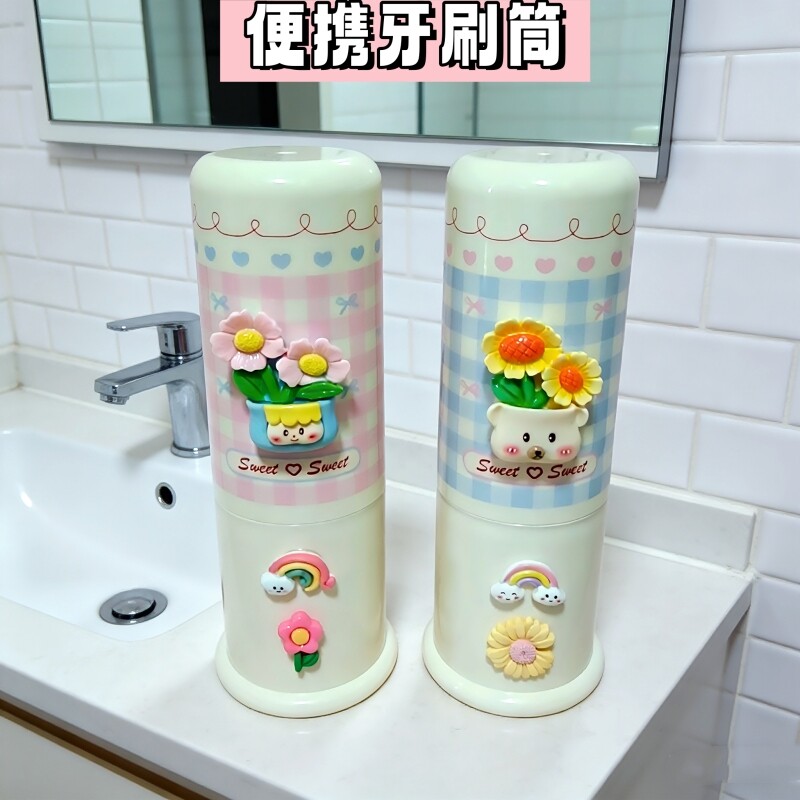 卡通便携漱口杯出差旅行牙膏牙刷洗漱用品收纳盒携带牙具盒刷牙杯