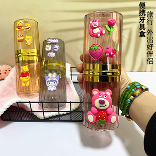 卡通牙具盒旅行便携漱口杯牙膏牙刷洗漱用品收纳盒子宿舍外出携带