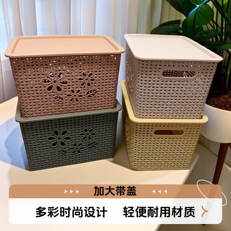 家用塑料筐带盖有盖零食整理杂物收纳盒玩具衣物透气镂空收纳筐