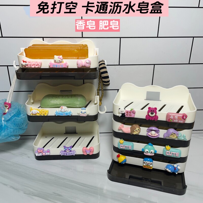 卡通肥皂盒置物架沥水香皂盒皂盒无痕免打孔家用可爱浴室架子壁挂