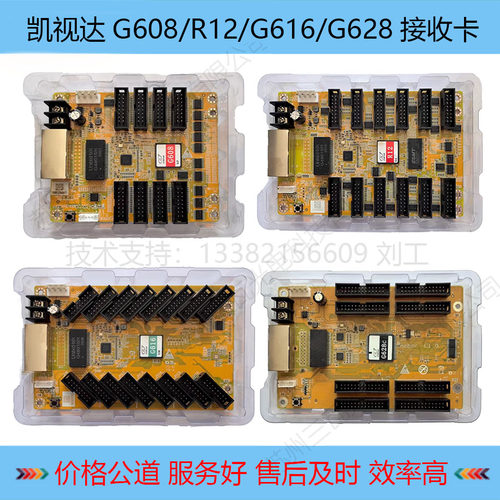 全彩LED屏控制卡接收卡