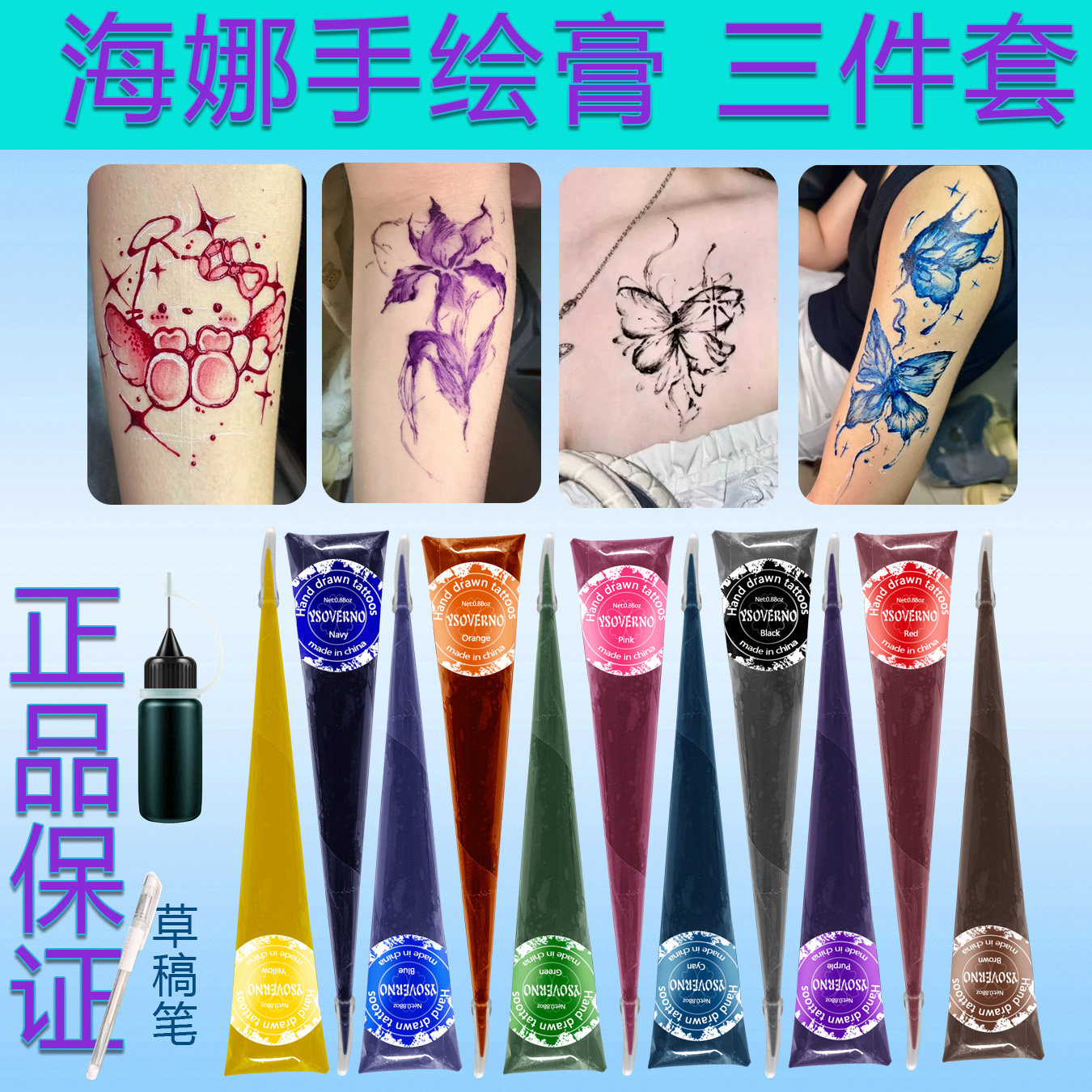 彩色高级手绘纹身贴半永久女男士蝴蝶花臂防水持久果汁海娜膏手臂