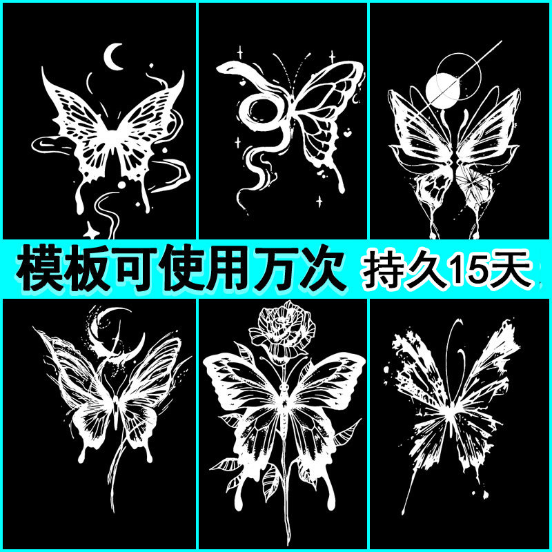 蝴蝶仿真手臂纹身贴模板不反光