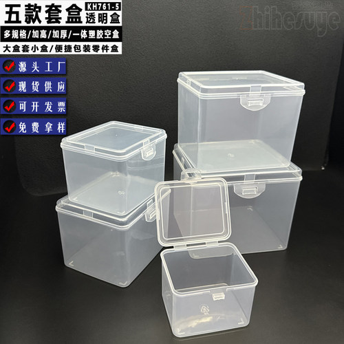 【厂家现货】多款透明PP盒渔具塑料盒加高包装儿童玩具储物收纳盒