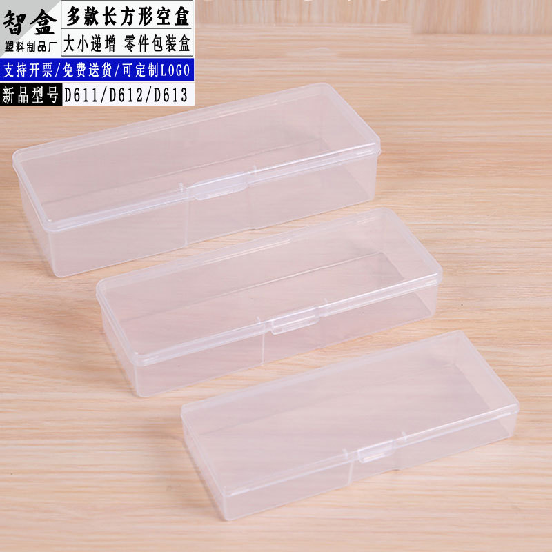 多款长方形透明PP空盒 塑胶一体零件塑料盒学生铅笔橡皮收纳盒子