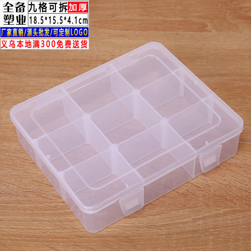 新款d127可拆九格零件盒 9格透明pp塑料盒塑胶产品分类收纳盒厂家