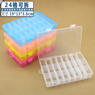 首饰渔具整理零件盒 盒 零件包装 分类收纳盒 可拆小号24格塑料盒