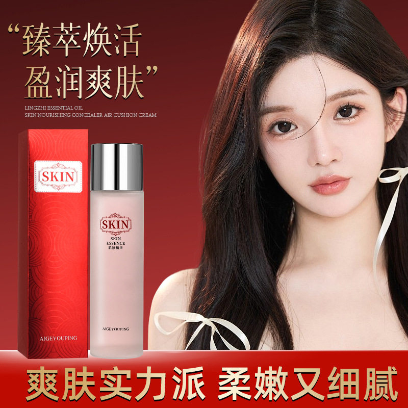 焕采逆龄精华水霜补水精华乳面部护肤保湿水乳液精华乳