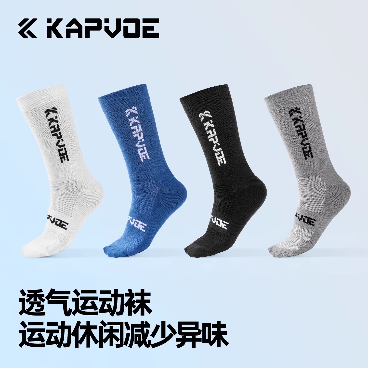 KAPVOE自行车骑行袜子专业运动跑步长筒公路车男袜冬季女长袜纯棉