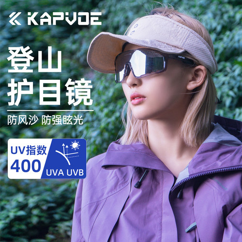 KAPVOE卡普沃骑士登山护目镜偏光