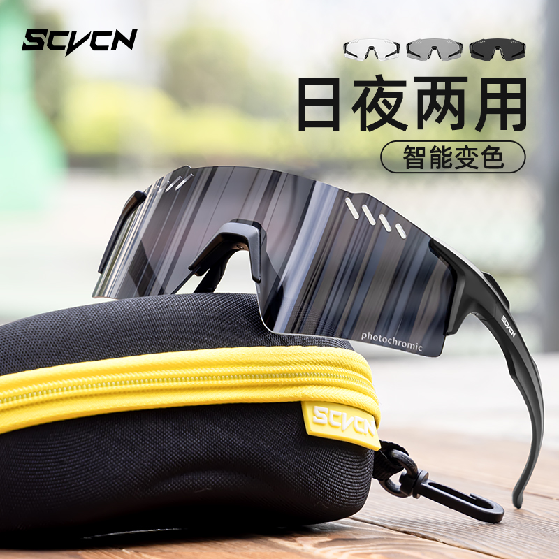 SCVCN骑行眼镜登山护目镜变色