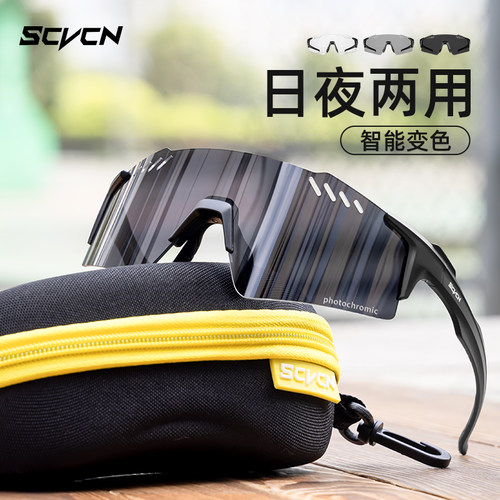 SCVCN骑行眼镜登山护目镜变色